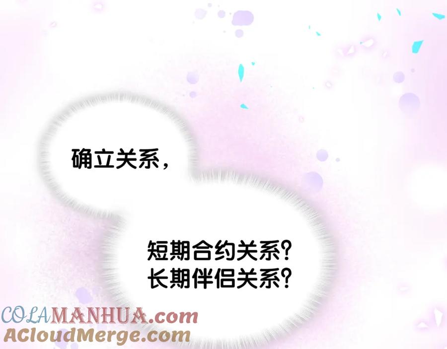 结婚这件小事 - 第53话 宝贝能不能别这样了 - 第65张图