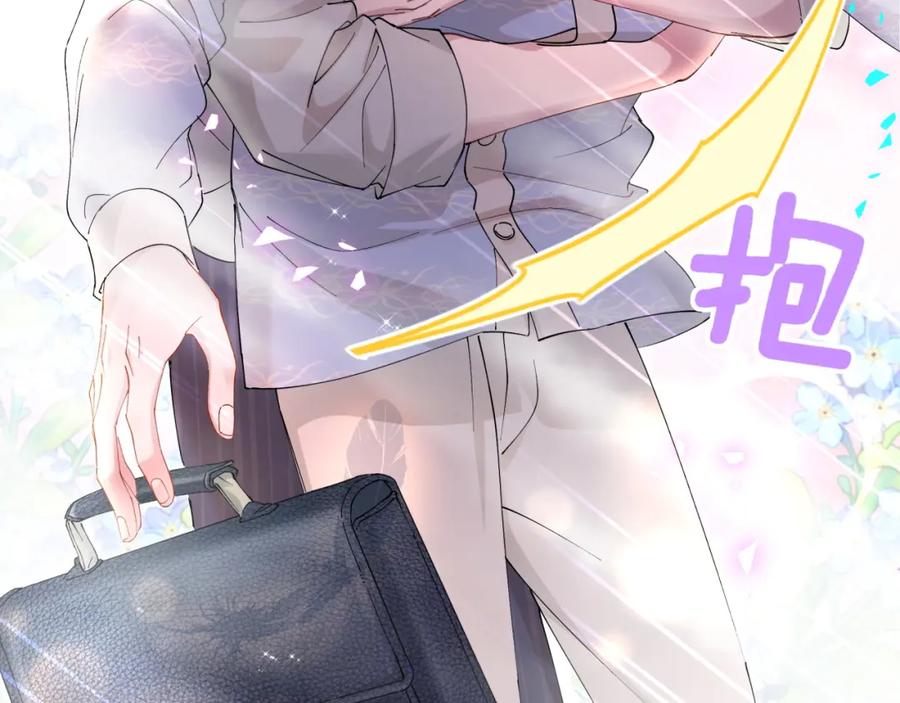 结婚这件小事 - 第53话 宝贝能不能别这样了 - 第44张图