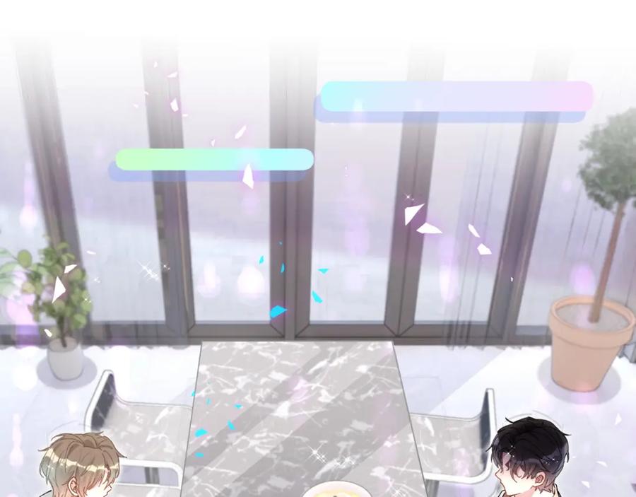 结婚这件小事 - 第53话 宝贝能不能别这样了 - 第16张图