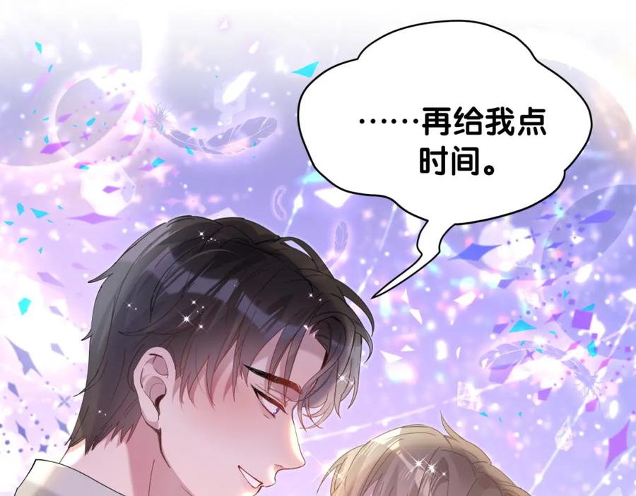 结婚这件小事 - 第53话 宝贝能不能别这样了 - 第95张图