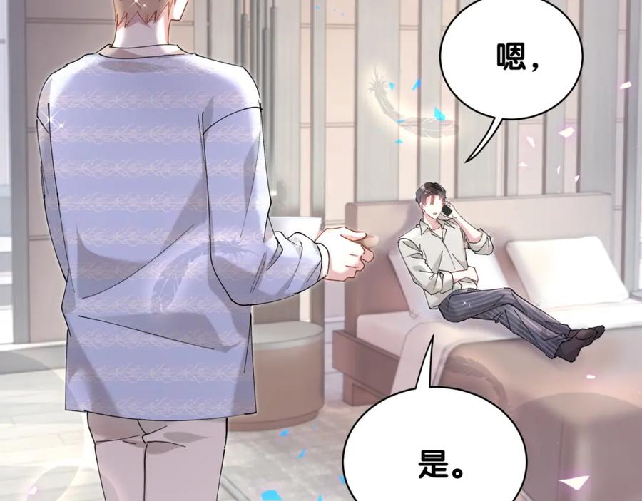结婚这件小事 - 第53话 宝贝能不能别这样了 - 第106张图