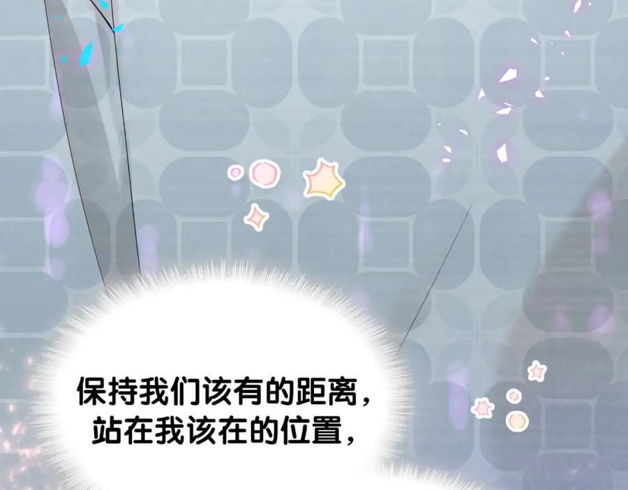 结婚这件小事 - 第53话 宝贝能不能别这样了 - 第72张图