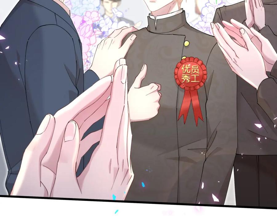 结婚这件小事 - 第53话 宝贝能不能别这样了 - 第11张图