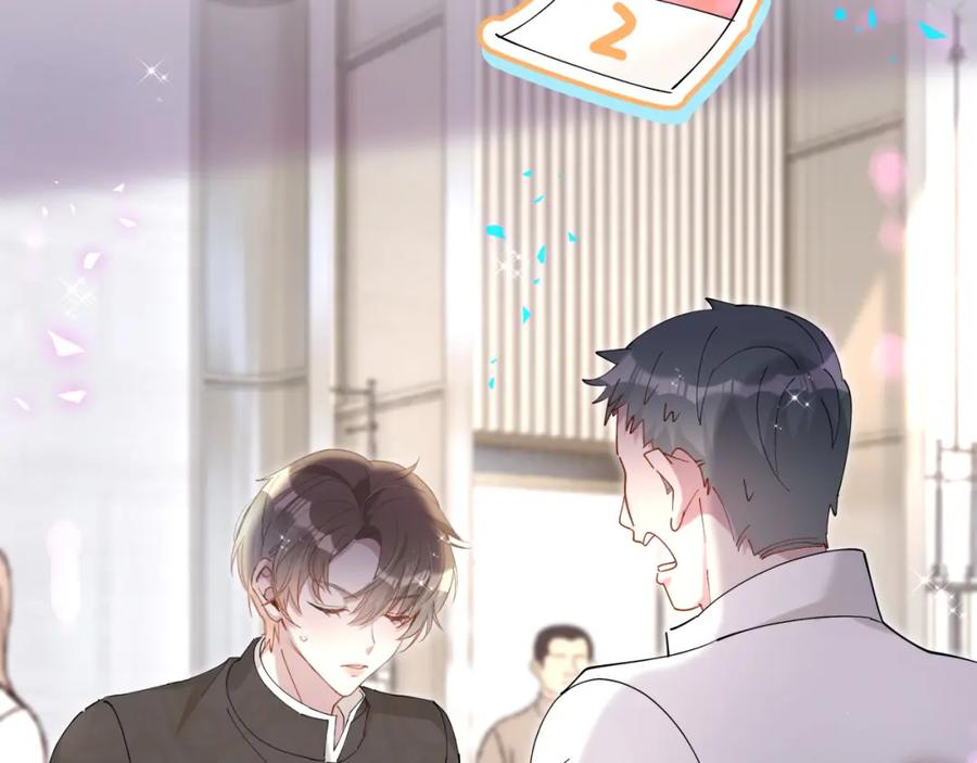 结婚这件小事 - 第53话 宝贝能不能别这样了 - 第8张图