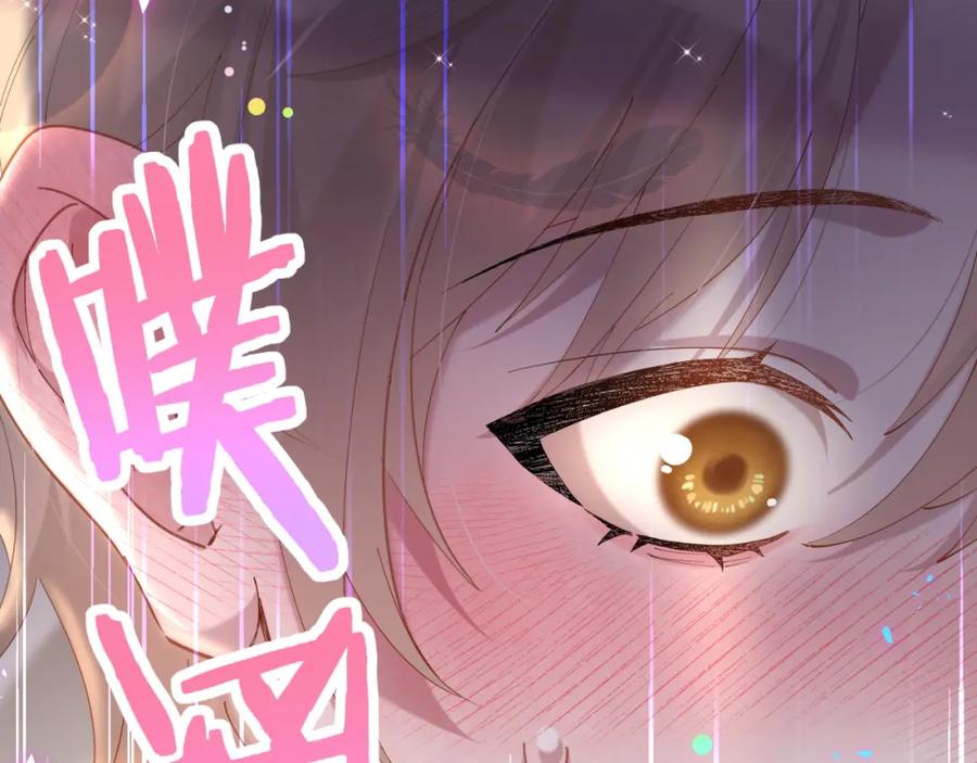 结婚这件小事 - 第53话 宝贝能不能别这样了 - 第52张图