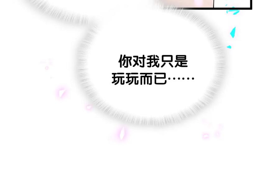 结婚这件小事 - 第53话 宝贝能不能别这样了 - 第78张图