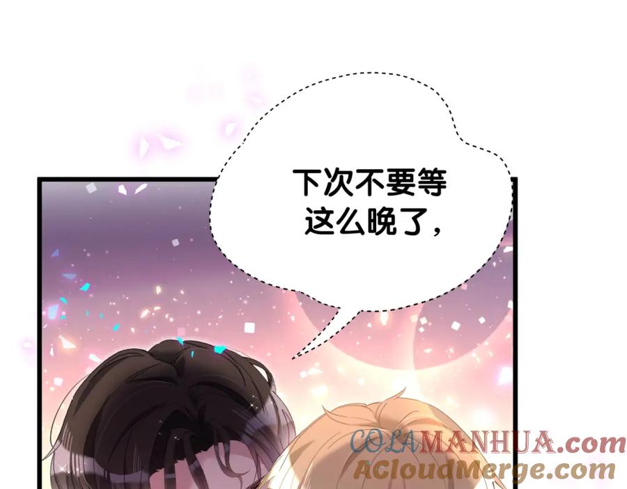 结婚这件小事 - 第53话 宝贝能不能别这样了 - 第37张图