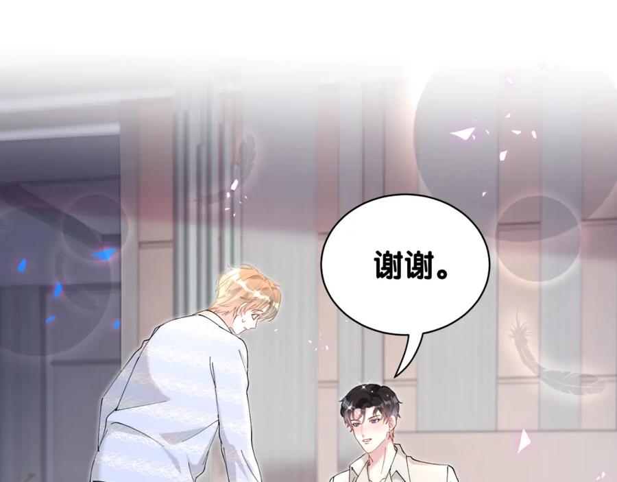 结婚这件小事 - 第53话 宝贝能不能别这样了 - 第110张图