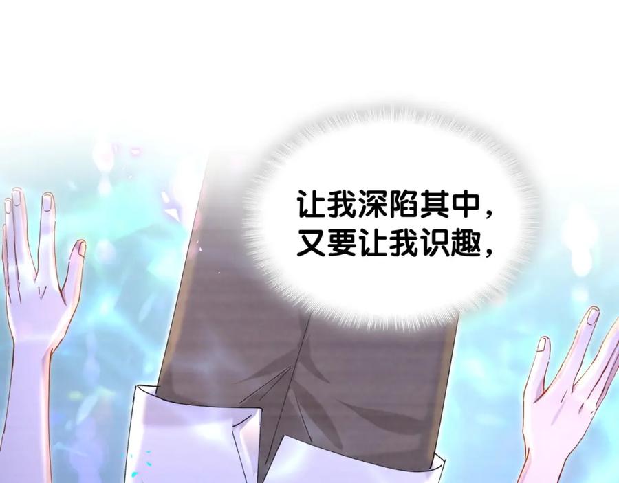 结婚这件小事 - 第53话 宝贝能不能别这样了 - 第68张图