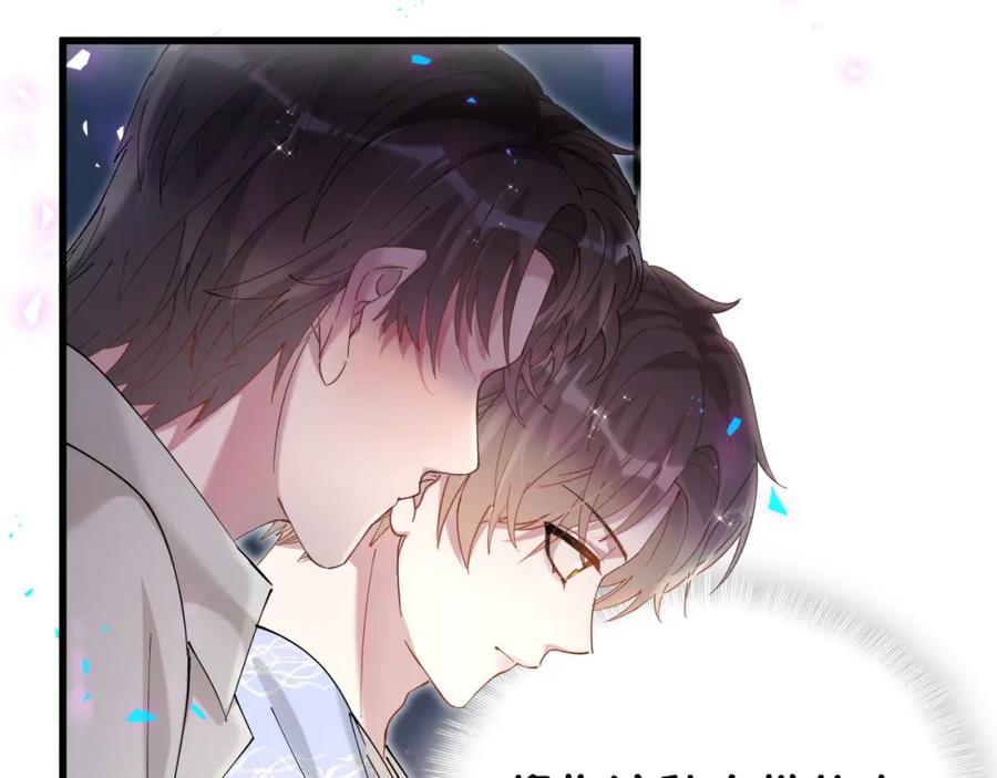 结婚这件小事 - 第53话 宝贝能不能别这样了 - 第75张图