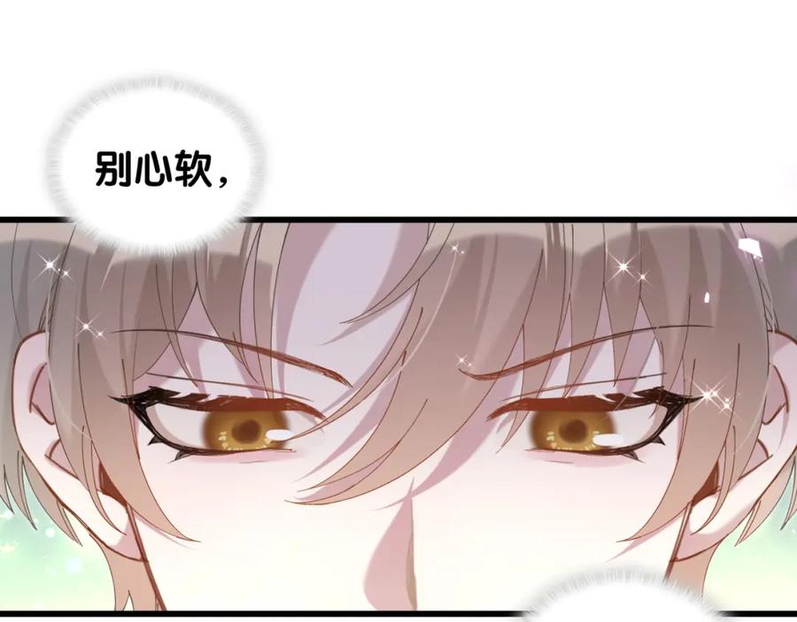 结婚这件小事 - 第53话 宝贝能不能别这样了 - 第79张图