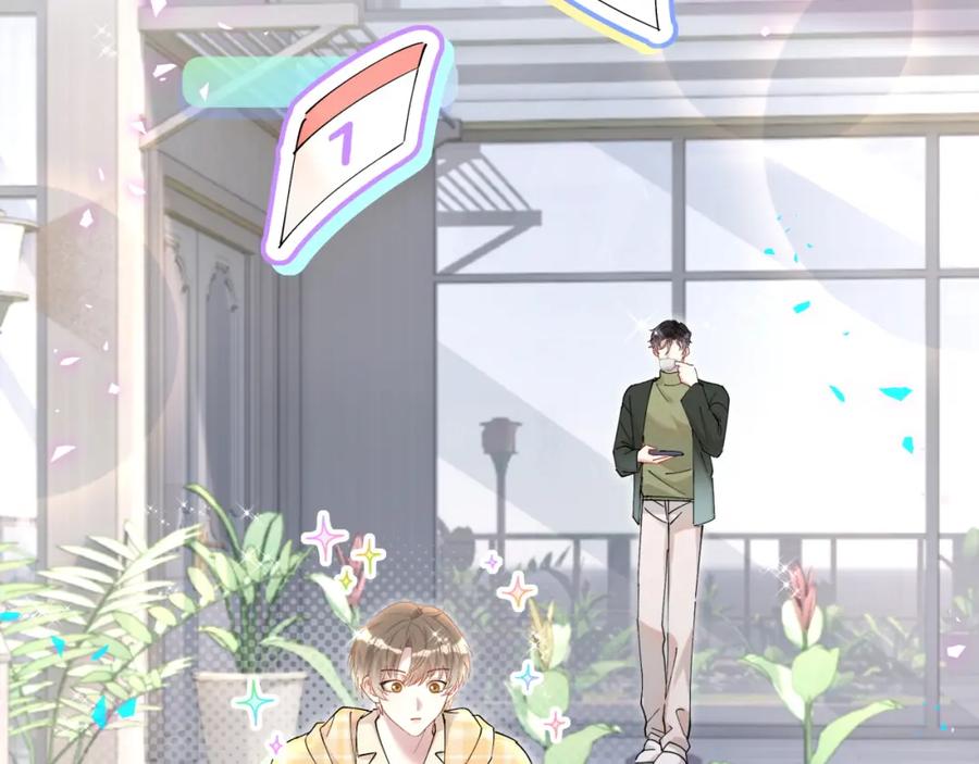 结婚这件小事 - 第53话 宝贝能不能别这样了 - 第14张图