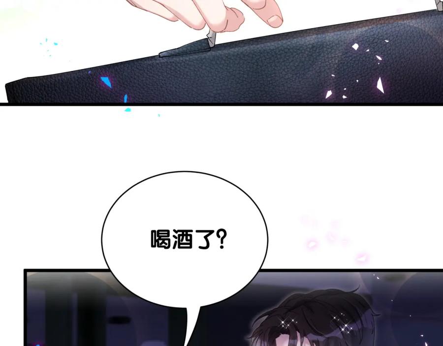 结婚这件小事 - 第53话 宝贝能不能别这样了 - 第34张图