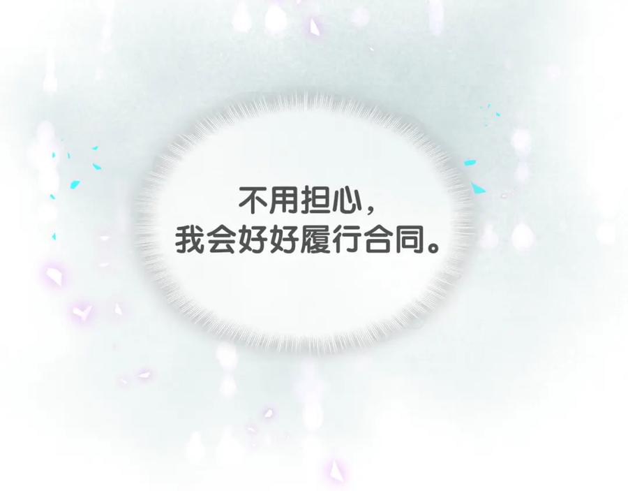 结婚这件小事 - 第53话 宝贝能不能别这样了 - 第19张图