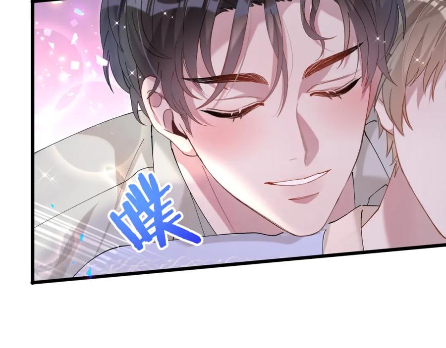 结婚这件小事 - 第53话 宝贝能不能别这样了 - 第86张图