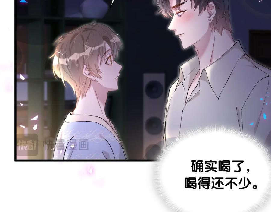 结婚这件小事 - 第53话 宝贝能不能别这样了 - 第35张图