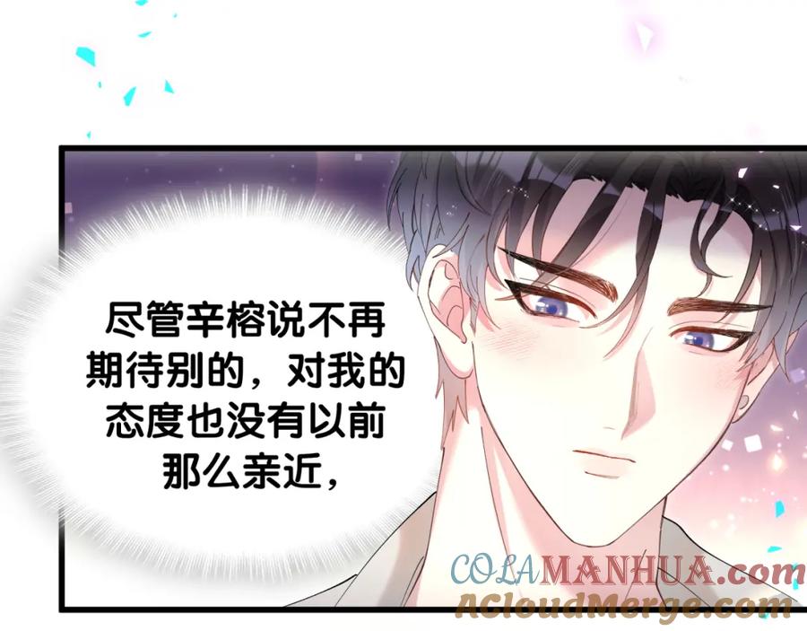 结婚这件小事 - 第53话 宝贝能不能别这样了 - 第29张图