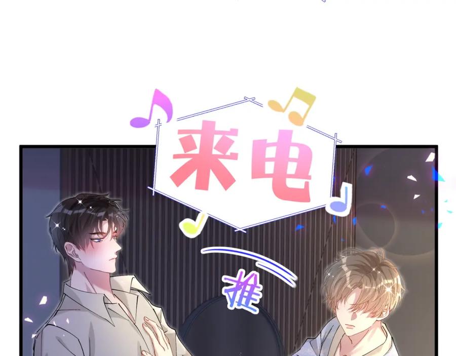 结婚这件小事 - 第53话 宝贝能不能别这样了 - 第100张图