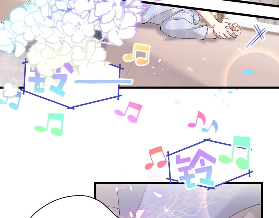 结婚这件小事 - 第54话 是不是出事了？ - 第8张图