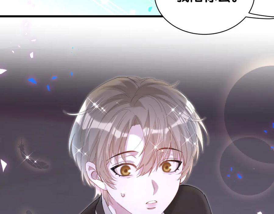 结婚这件小事 - 第54话 是不是出事了？ - 第95张图