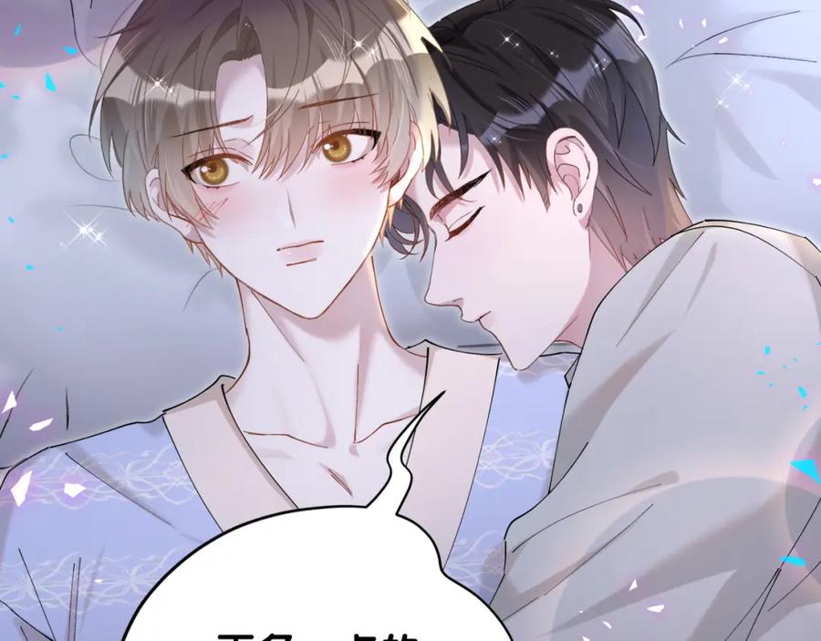 结婚这件小事 - 第54话 是不是出事了？ - 第34张图