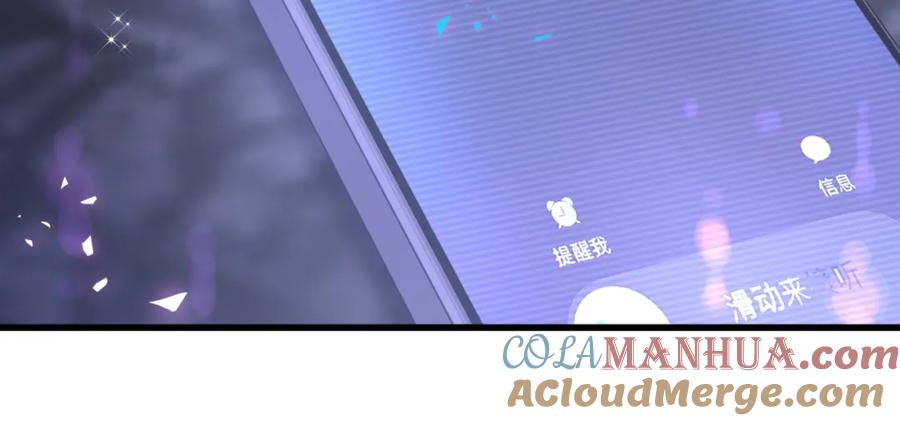 结婚这件小事 - 第54话 是不是出事了？ - 第25张图