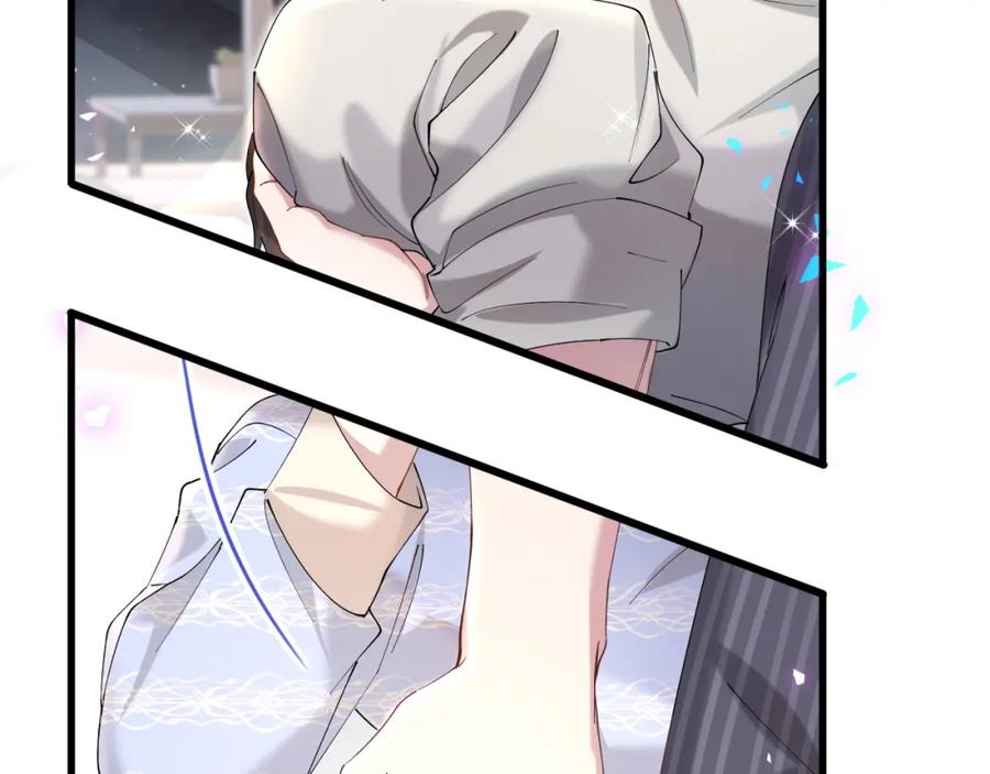 结婚这件小事 - 第54话 是不是出事了？ - 第11张图