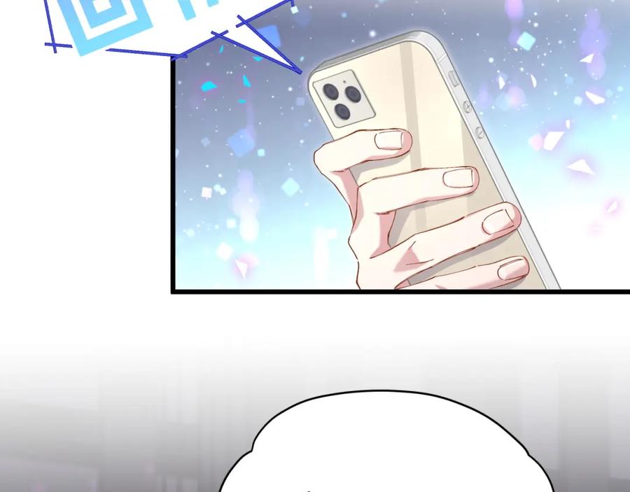 结婚这件小事 - 第54话 是不是出事了？ - 第54张图