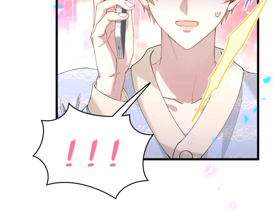 结婚这件小事 - 第54话 是不是出事了？ - 第58张图