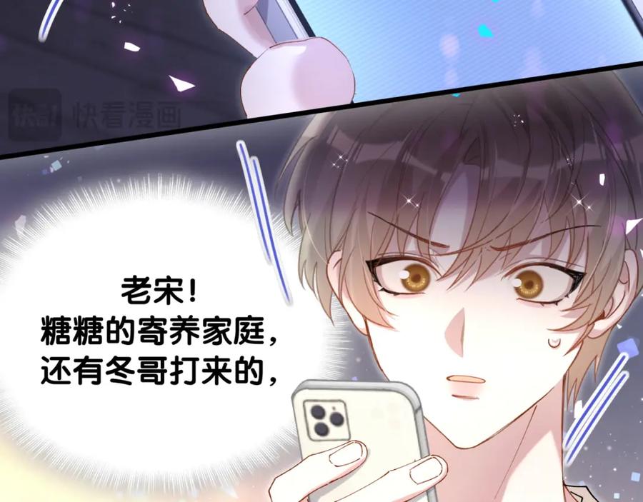 结婚这件小事 - 第54话 是不是出事了？ - 第51张图