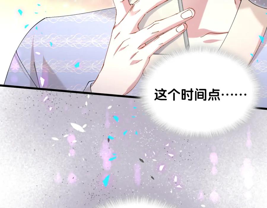 结婚这件小事 - 第54话 是不是出事了？ - 第52张图