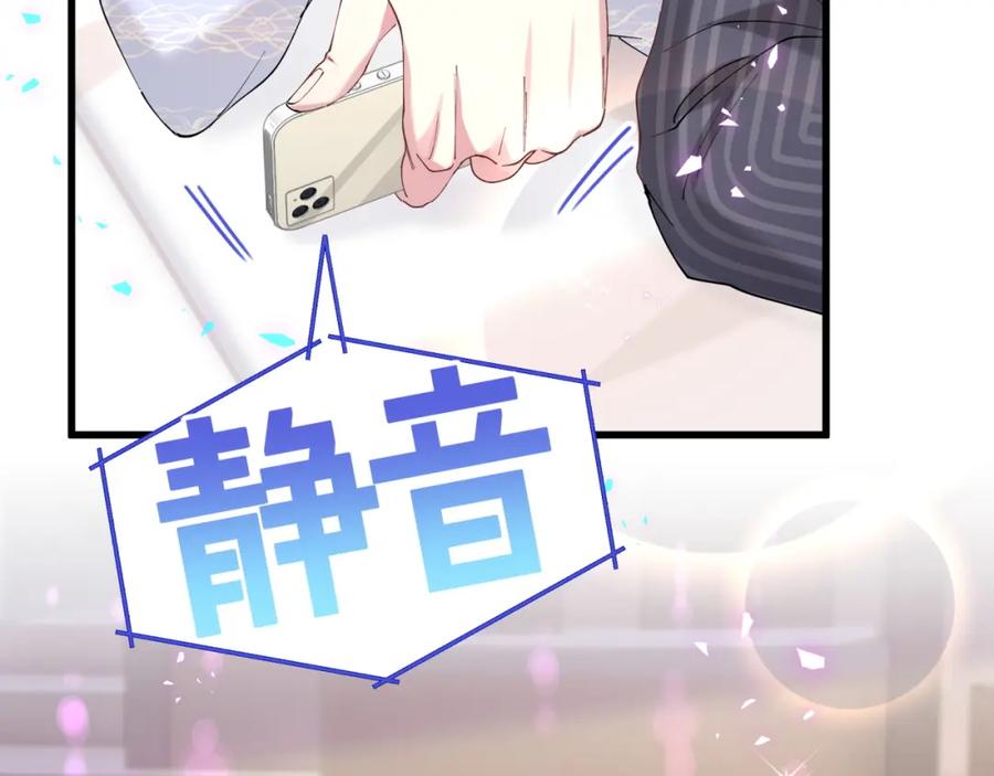 结婚这件小事 - 第54话 是不是出事了？ - 第12张图