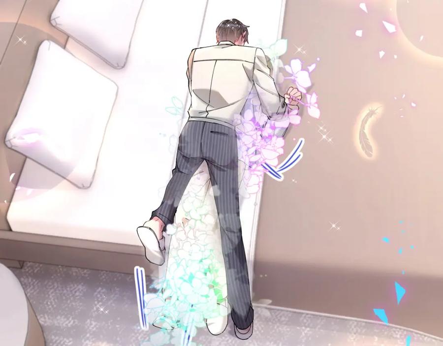 结婚这件小事 - 第54话 是不是出事了？ - 第6张图