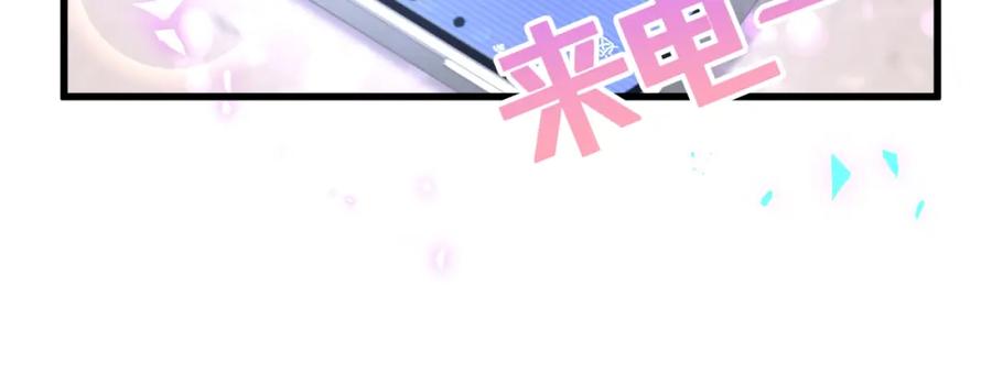 结婚这件小事 - 第54话 是不是出事了？ - 第15张图