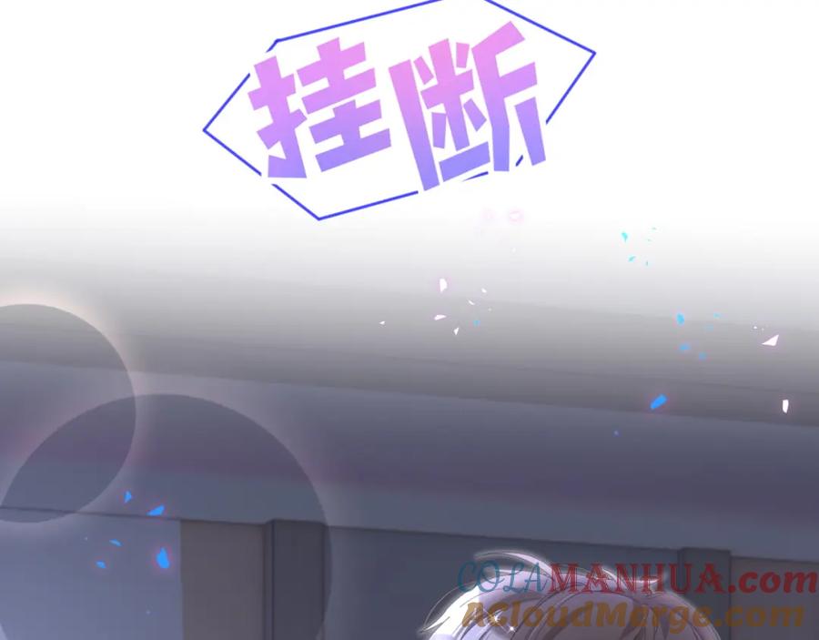 结婚这件小事 - 第54话 是不是出事了？ - 第77张图