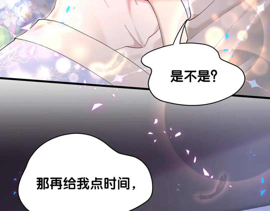 结婚这件小事 - 第54话 是不是出事了？ - 第31张图