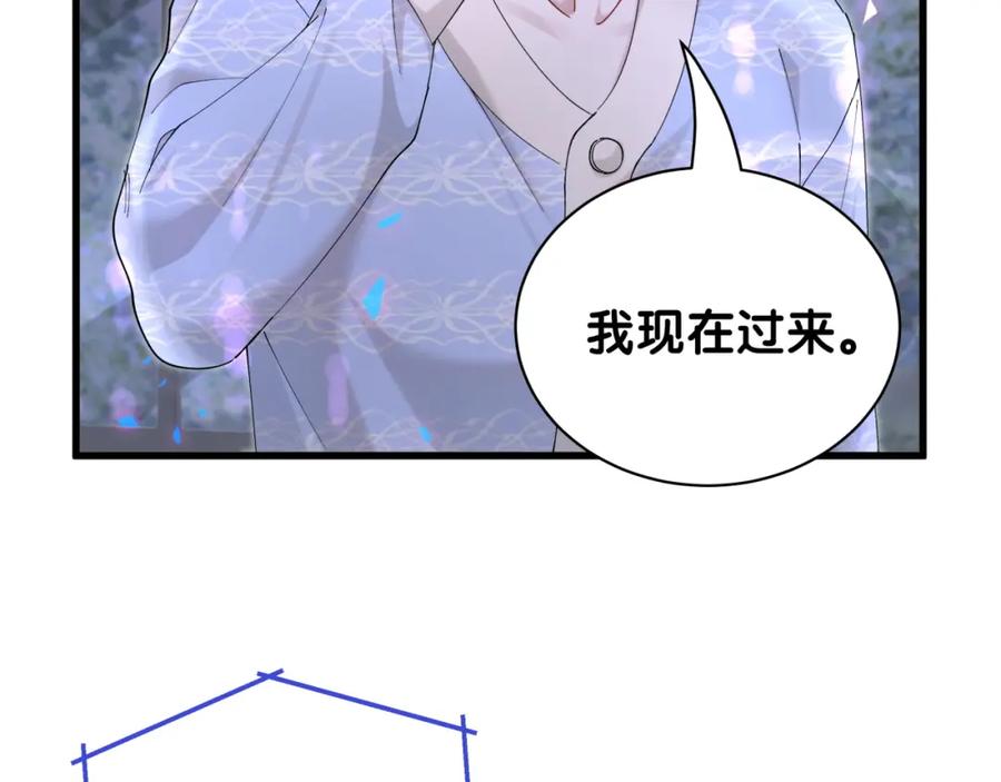 结婚这件小事 - 第54话 是不是出事了？ - 第75张图