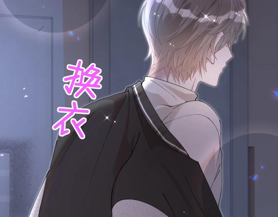 结婚这件小事 - 第54话 是不是出事了？ - 第78张图