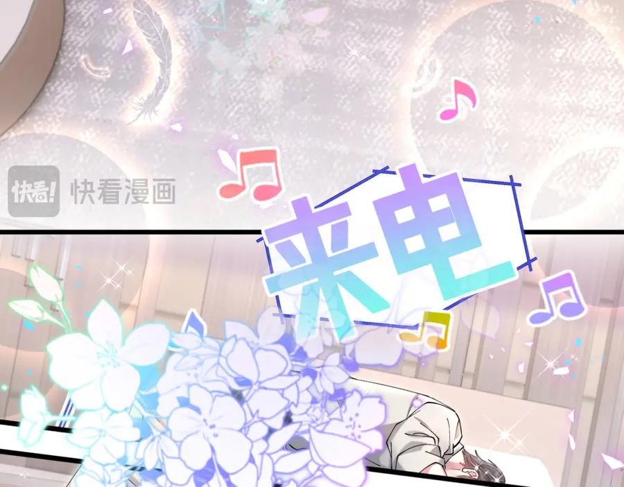 结婚这件小事 - 第54话 是不是出事了？ - 第7张图