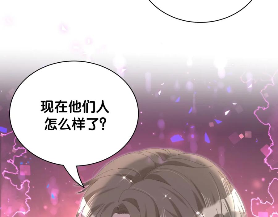 结婚这件小事 - 第54话 是不是出事了？ - 第63张图