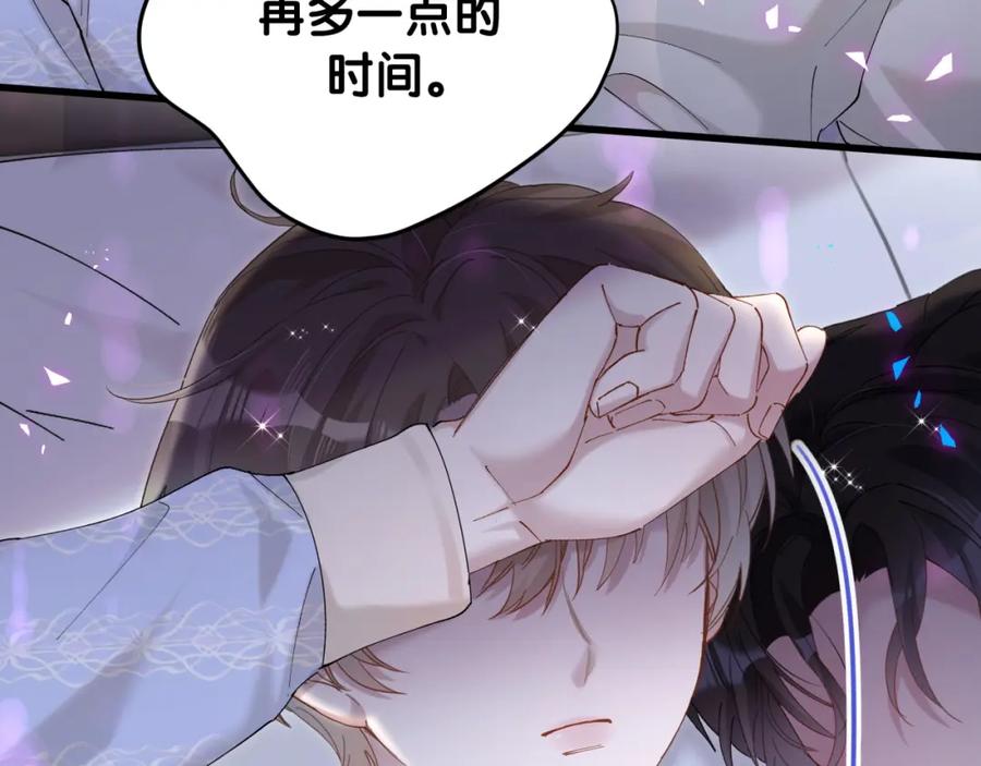 结婚这件小事 - 第54话 是不是出事了？ - 第35张图