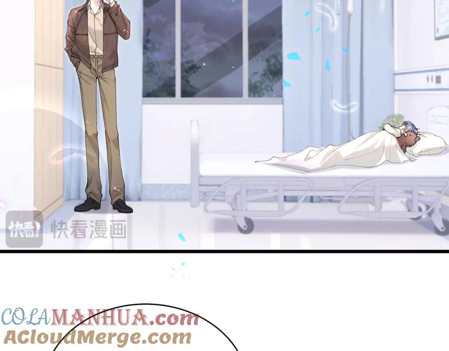 结婚这件小事 - 第54话 是不是出事了？ - 第73张图