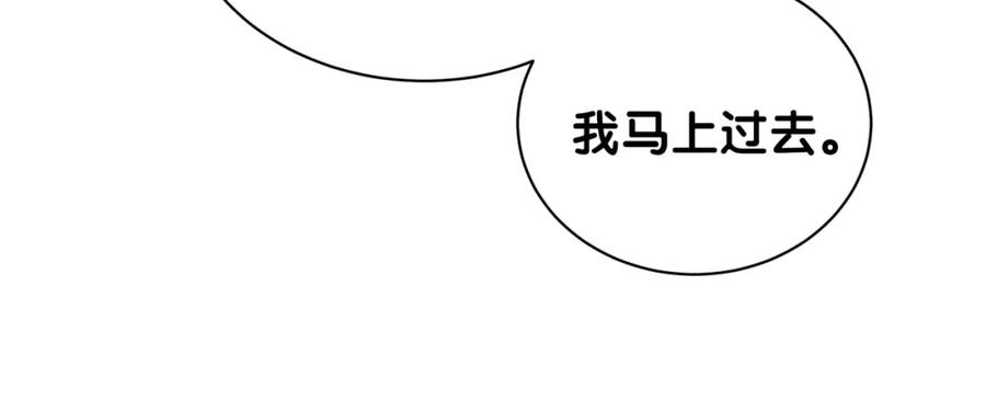 结婚这件小事 - 第54话 是不是出事了？ - 第71张图