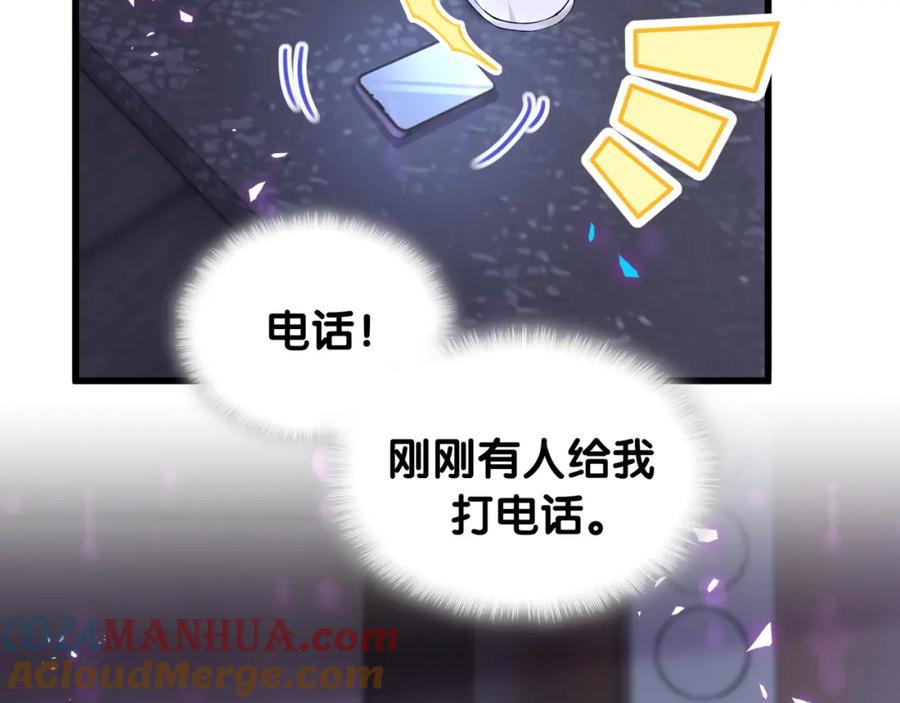 结婚这件小事 - 第54话 是不是出事了？ - 第49张图