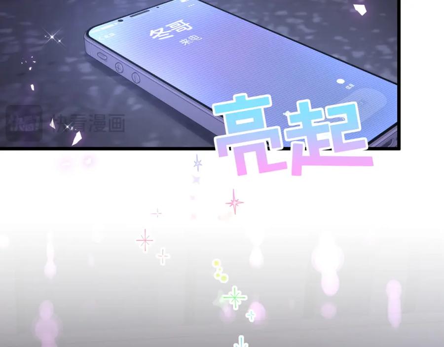 结婚这件小事 - 第54话 是不是出事了？ - 第38张图