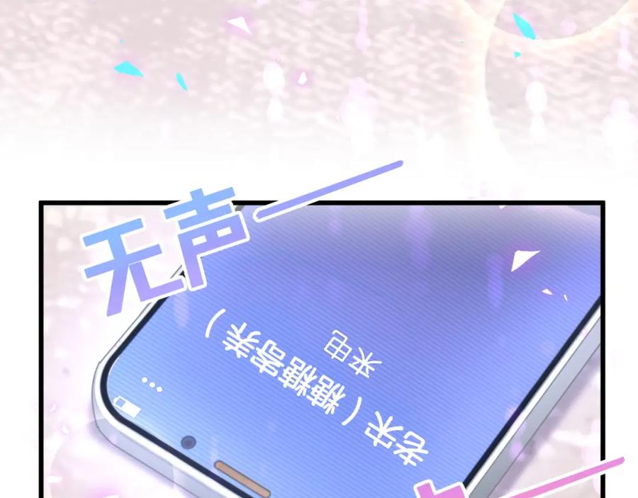 结婚这件小事 - 第54话 是不是出事了？ - 第14张图