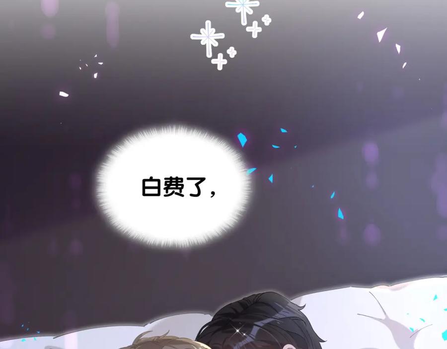 结婚这件小事 - 第54话 是不是出事了？ - 第39张图