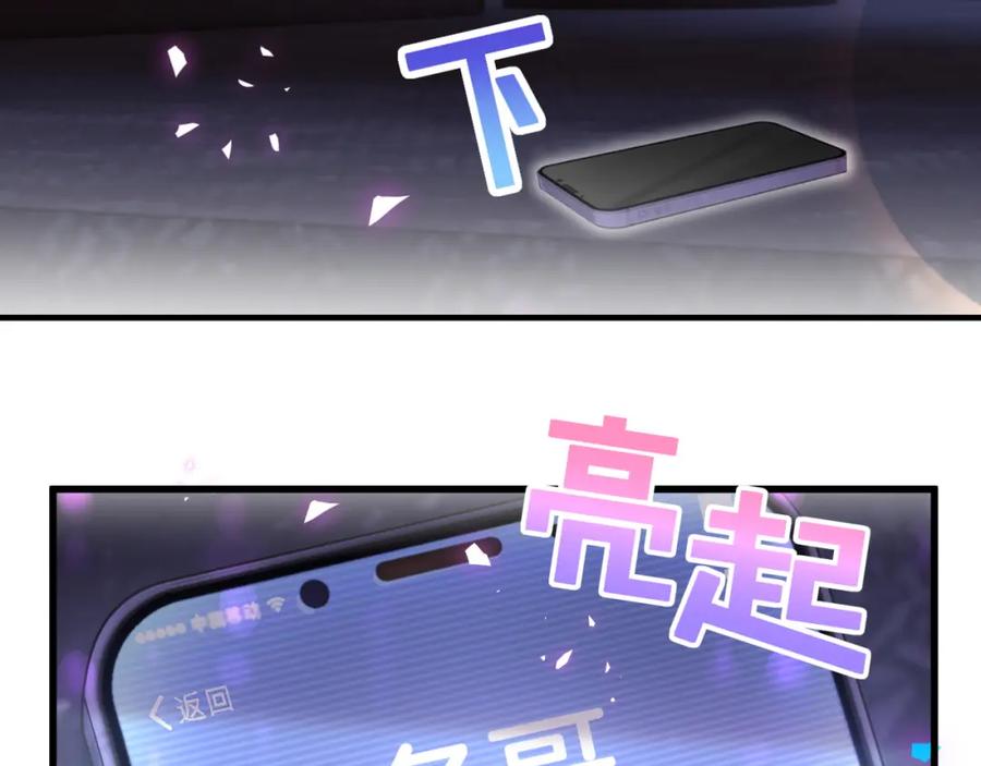 结婚这件小事 - 第54话 是不是出事了？ - 第28张图