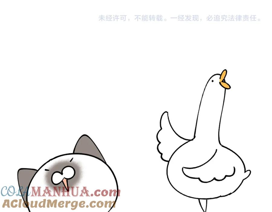 结婚这件小事 - 第54话 是不是出事了？ - 第105张图