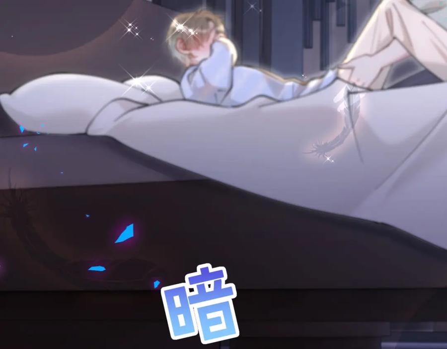 结婚这件小事 - 第54话 是不是出事了？ - 第27张图